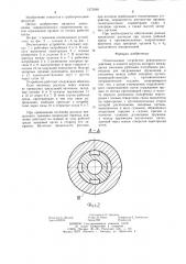 Отключающее устройство реверсивного действия (патент 1272048)