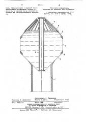 Водонапорная башня (патент 876942)