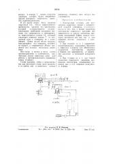 Электродная головка для контактных сварочных машин (патент 59725)