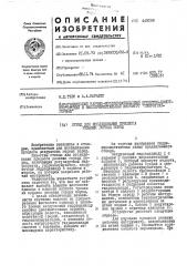 Стенд для исследования процесса резания горных пород (патент 449269)