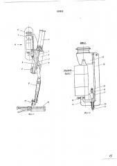 Манипулятор для захвата и переноса листовых заготовок (патент 519252)