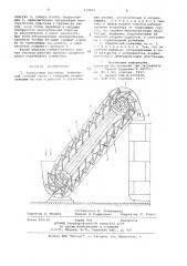 Скребковый конвейер (патент 814821)