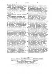 Автогенераторный дифференциально-трансформаторный преобразователь перемещений (патент 1108326)