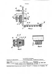 Устройство для формования древесноволокнистых плит (патент 1645325)