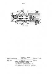 Исполнительное устройство реверса и переключения скоростей для систем дистанционного управления главным судовым двигателем с однорукояточным постом управления (патент 906792)