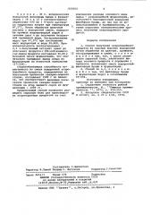 Способ получения агароподобного продукта из красных морских водорослей (патент 923503)