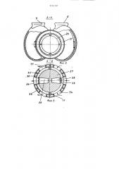 Электрогидравлическое искусственное сердце (патент 1214107)