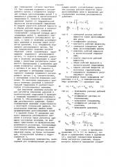 Регулятор давления (патент 1354169)