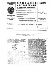 Способ получения имидов 4-диметиламинонафталин-1,8 дикарбоновой кислоты (патент 899550)