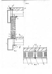 Сборная секция модуля (патент 996654)