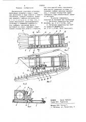 Динамическая струговая установка (патент 939762)