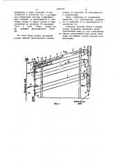 Флотатор (патент 1208118)