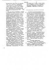 Устройство для формирования когерентных частотно- модулированных сигналов (патент 866696)