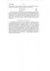 Установка привода рабочей линии обжимных прокатных станов (патент 147992)