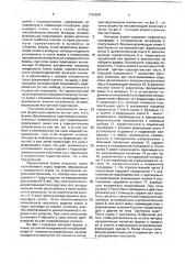 Литьевая форма для изготовления полых изделий (патент 1794034)