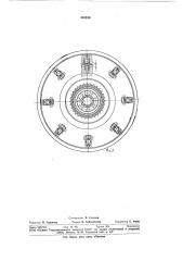 Устройство для формования мучнисто-кондитерских изделий (патент 843916)