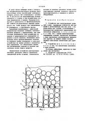 Устройство для ориентирования изделий в ряды (патент 573404)