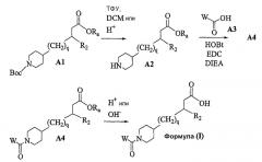 Соединения пиперидинила, селективно связывающие интегрины (патент 2333210)
