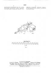 Карданное устройство для тарировання датчиков угловых ускорений в переходных режимах (патент 166204)