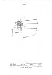 Люковое закрытие (патент 878644)