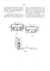 Электромагнитный привод (патент 288148)