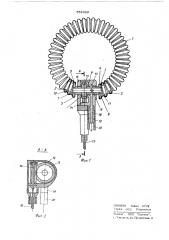 Устройство для массажа (патент 551029)