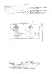 Устройство для эталонирования геофизических приборов (патент 545951)