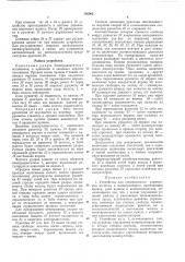 Устройство для совмещенного управления молотом и манипулятором (патент 180062)