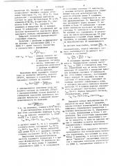 Цифровой управляемый генератор (патент 1415448)