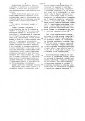 Эрлифт (патент 1229448)