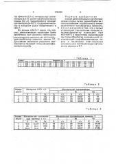 Способ деметаллизации нефтебитуминозных пород (патент 1782988)