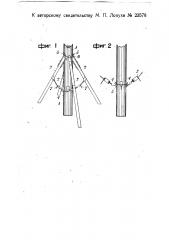 Приспособление для смены оснований телеграфных и телефонных столбов (патент 23578)