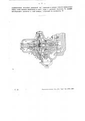 Воздухораспределитель для автоматических тормозов (патент 31463)