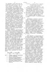 Емкостный датчик влажности газовых сред (патент 1133533)