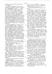 Электромеханический привод системы управления ядерного реактора (патент 633379)