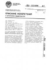 Способ настройки на резонансные колебания вибромашины с кусочно-линейной характеристикой упругих связей (патент 1351696)