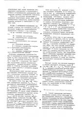 Способ определения расстояния, пройденного судном (патент 552037)