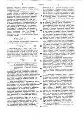 Устройство для отображения информации (патент 723619)