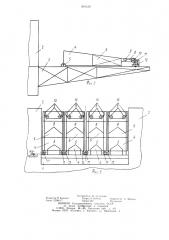Устройство для защиты плавучего дока от ветра (патент 901158)