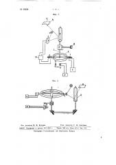 Устройство для визуального наблюдения (патент 66024)