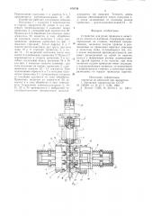 Устройство для резки проводови зачистки их концов ot изоляции (патент 846008)