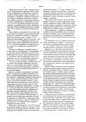 Способ обработки спермы (патент 668677)