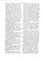 Устройство для ввода информации (патент 1619244)