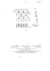 Материал для облицовки стен и других поверхностей здания (патент 75035)