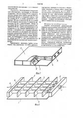 Способ изготовления диффузионной сваркой многослойных конструкций (патент 1662790)