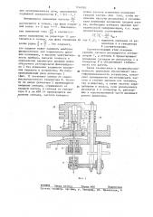 Устройство для контроля внешнего дыхания (патент 1246985)