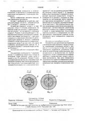 Устройство для крепления инструмента (патент 1682045)