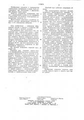 Отрезной круг (патент 1135674)