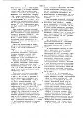 Способ получения резиновой композиции на основе диеновых каучуков (патент 1092160)
