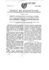 Плунжерный насос для смазки под давлением поршневых цапф или цапф крейцкопфа (патент 17920)